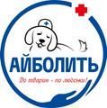 Айболить
